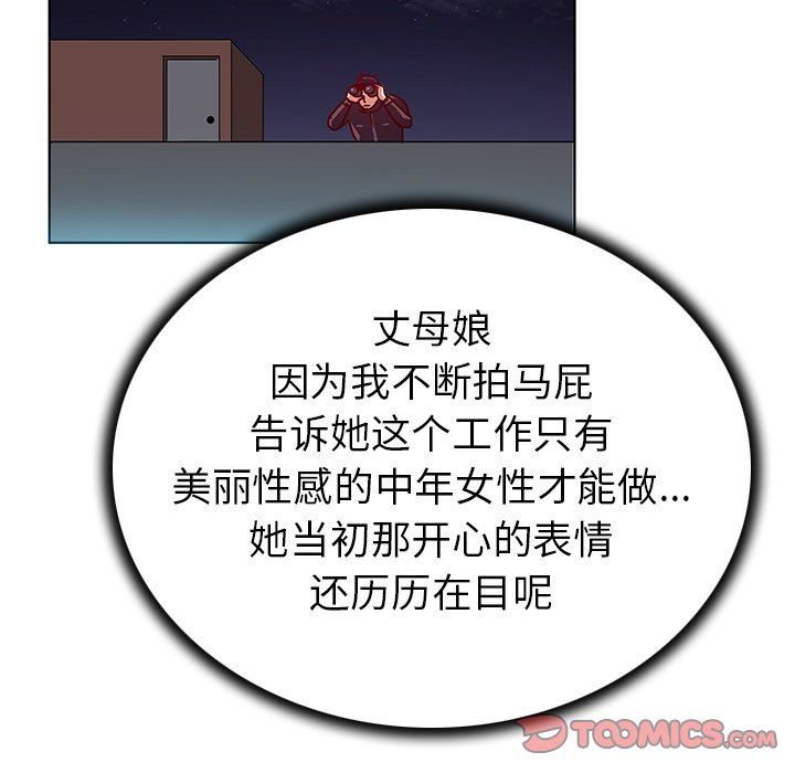 [Manhwa] My wife is a model Love, mature woman, big breasts#[114P]-38
