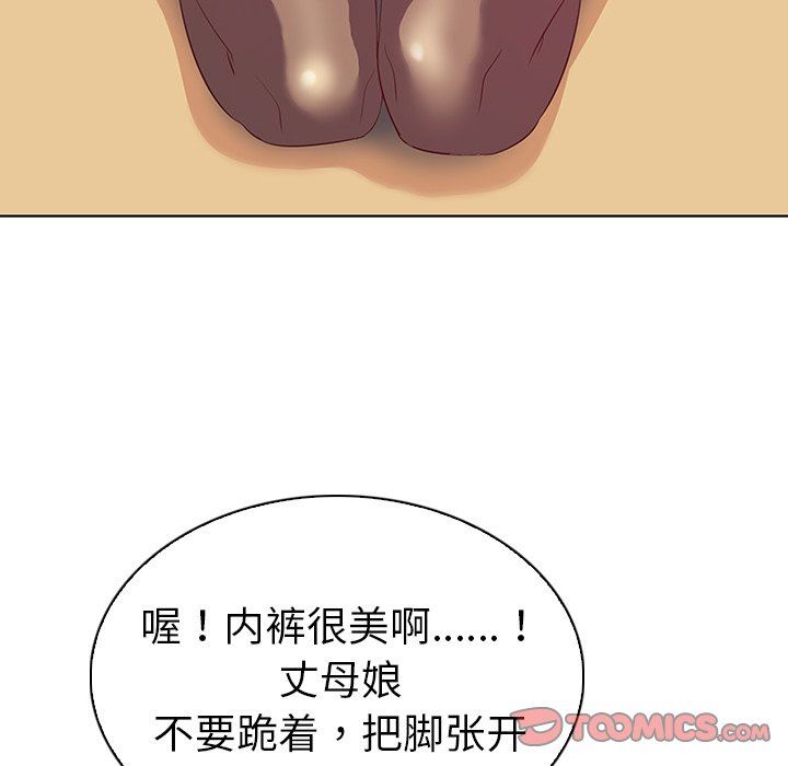 [Manhwa] My wife is a model Love, mature woman, big breasts#[114P]-44