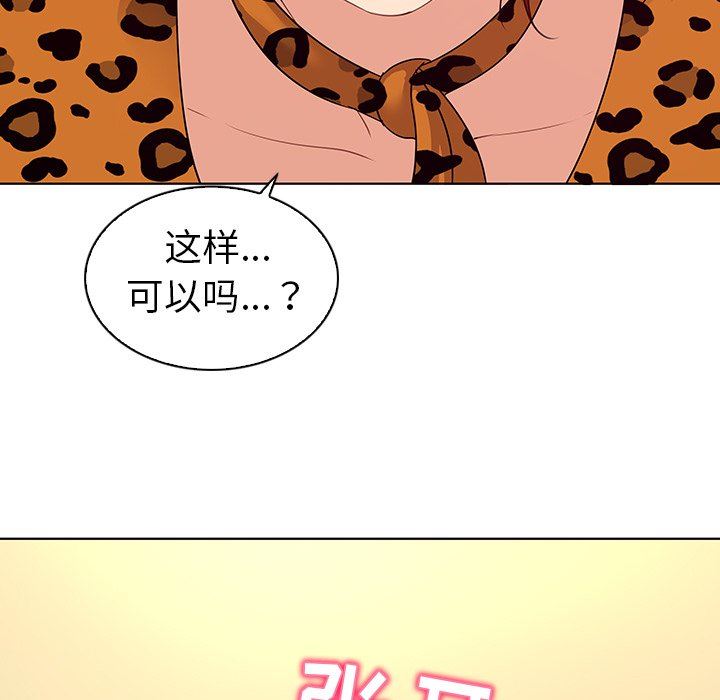 [Manhwa] My wife is a model Love, mature woman, big breasts#[114P]-47