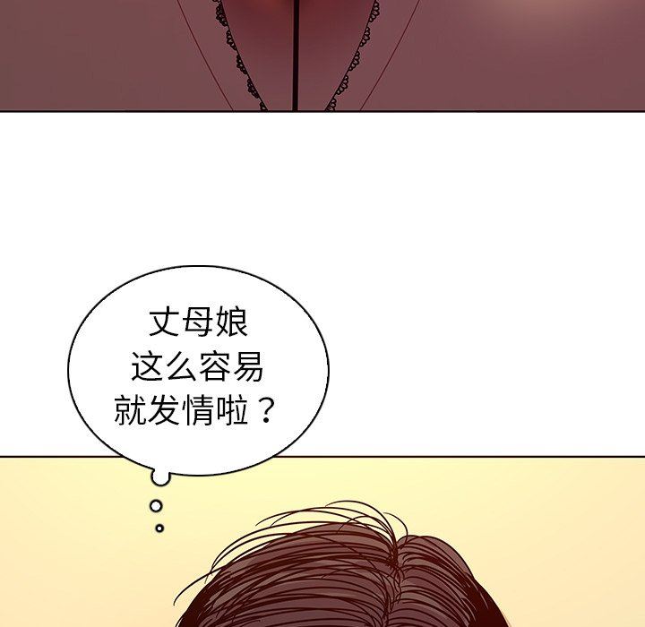 [Manhwa] My wife is a model Love, mature woman, big breasts#[114P]-55