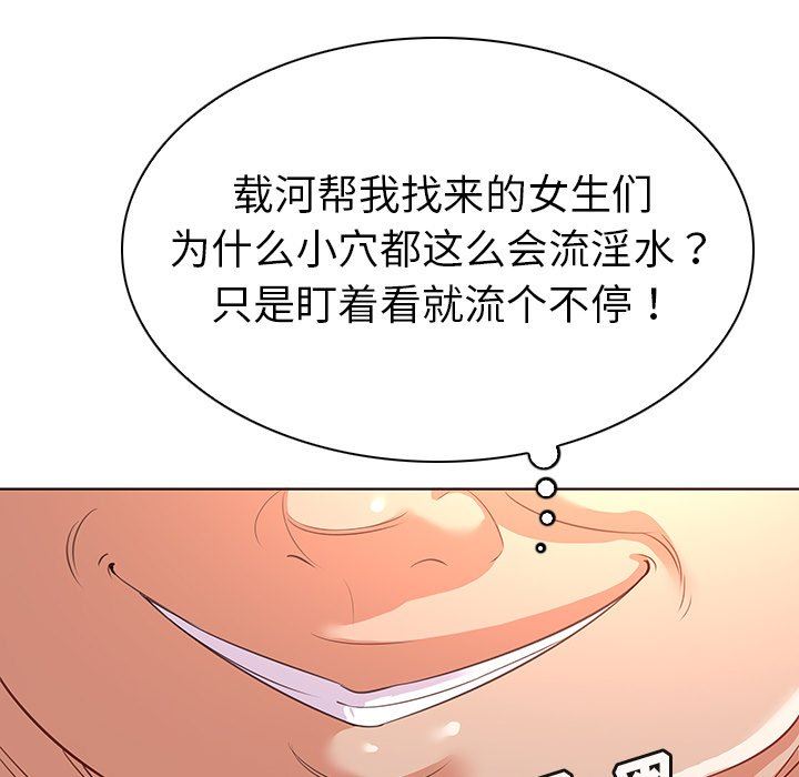 [Manhwa] My wife is a model Love, mature woman, big breasts#[114P]-57