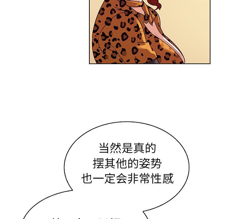[Manhwa] My wife is a model Love, mature woman, big breasts#[114P]-61