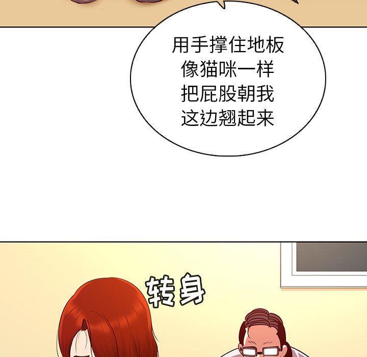 [Manhwa] My wife is a model Love, mature woman, big breasts#[114P]-66