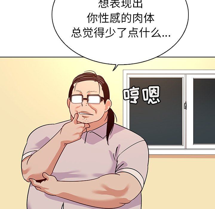[Manhwa] My wife is a model Love, mature woman, big breasts#[114P]-84