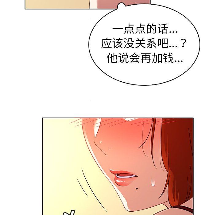 [Manhwa] My wife is a model Love, mature woman, big breasts#[114P]-87