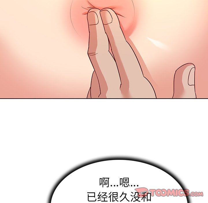 [Manhwa] My wife is a model Love, mature woman, big breasts#[114P]-92