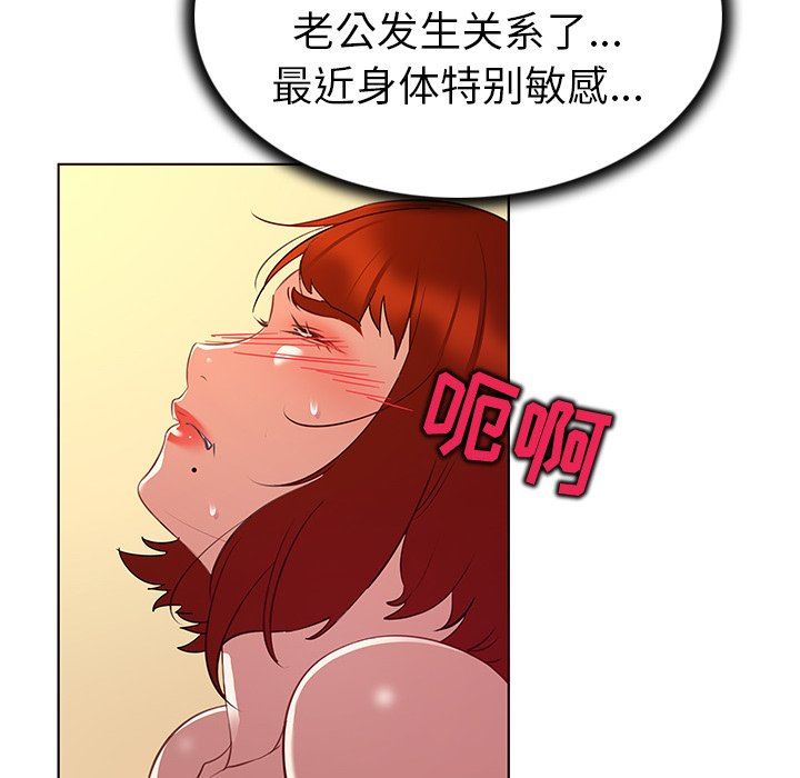 [Manhwa] My wife is a model Love, mature woman, big breasts#[114P]-93