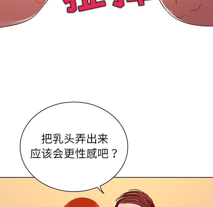 [Manhwa] My wife is a model Love, mature woman, big breasts#[114P]-96