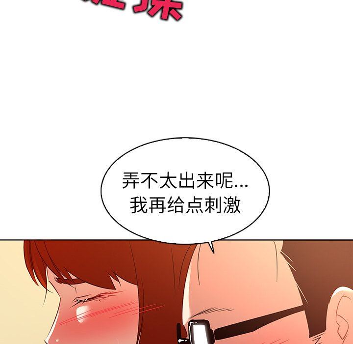 [Manhwa] My wife is a model Love, mature woman, big breasts#[114P]-99