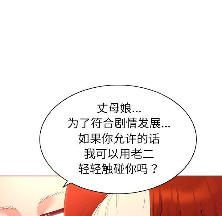[韩国漫画] 我的老婆是模特 爱情,熟女人妻,巨乳大奶#[107P]-29