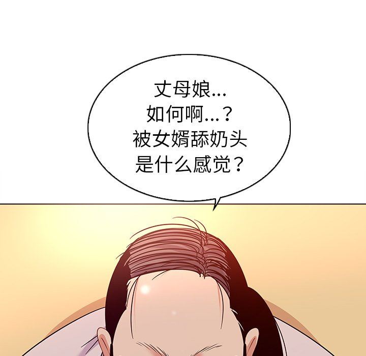 [韩国漫画] 我的老婆是模特 爱情,熟女人妻,巨乳大奶#[107P]-51