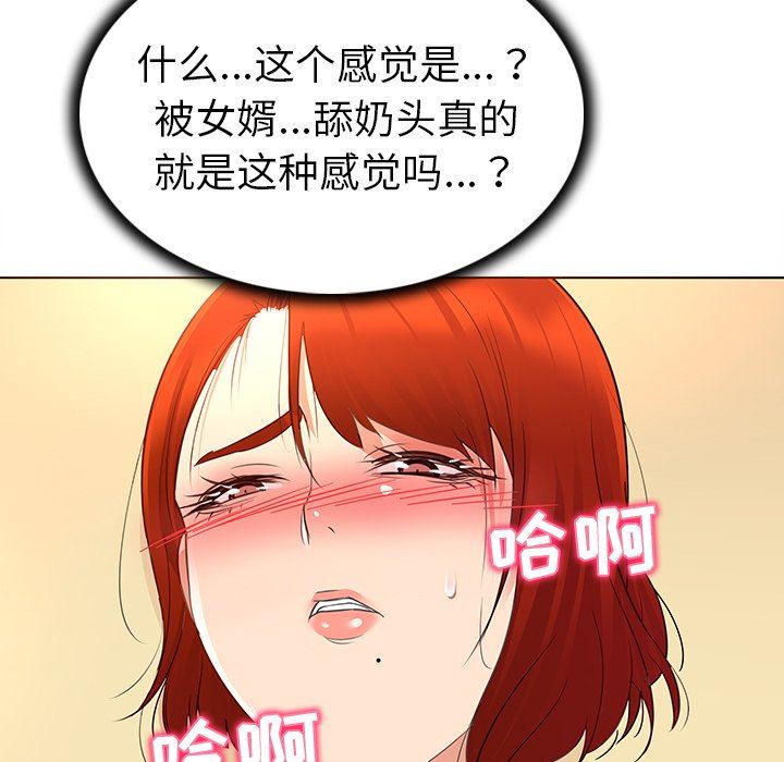 [韩国漫画] 我的老婆是模特 爱情,熟女人妻,巨乳大奶#[107P]-53