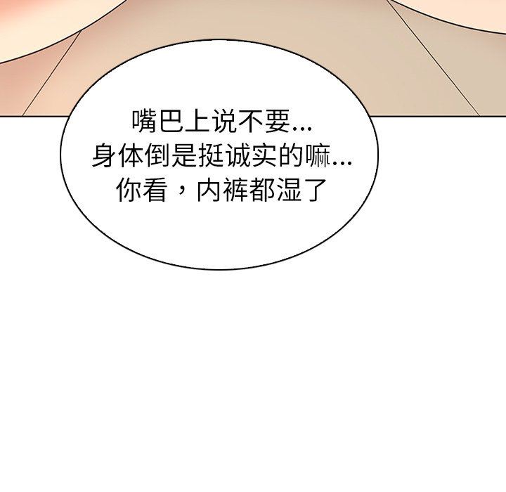 [韩国漫画] 我的老婆是模特 爱情,熟女人妻,巨乳大奶#[107P]-60
