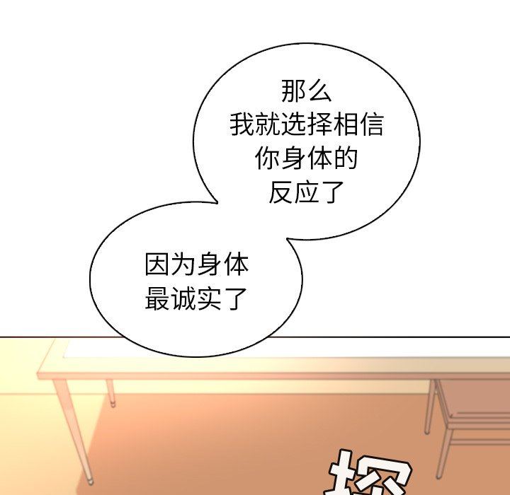[韩国漫画] 我的老婆是模特 爱情,熟女人妻,巨乳大奶#[107P]-61
