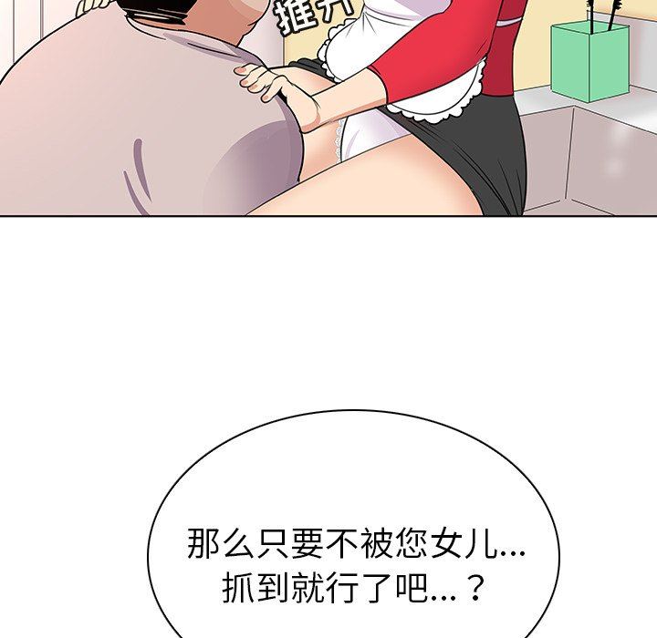 [韩国漫画] 我的老婆是模特 爱情,熟女人妻,巨乳大奶#[107P]-69