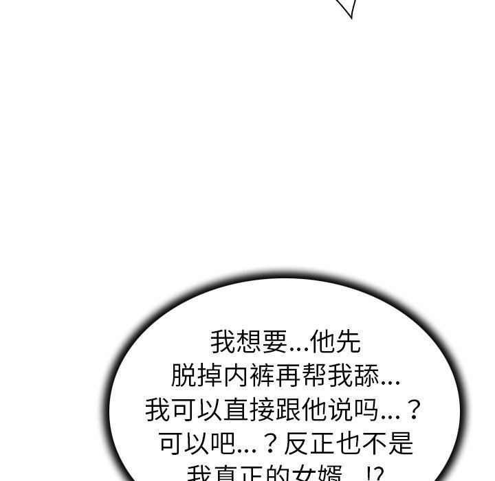 [韩国漫画] 我的老婆是模特 爱情,熟女人妻,巨乳大奶#[107P]-75