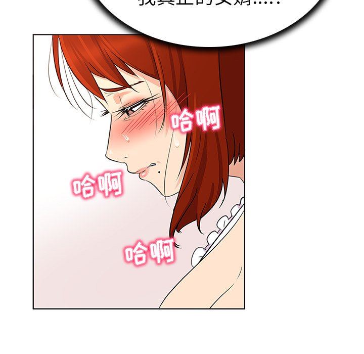 [韩国漫画] 我的老婆是模特 爱情,熟女人妻,巨乳大奶#[107P]-76