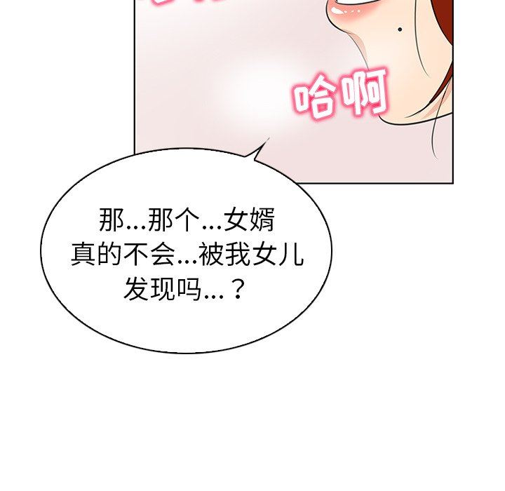 [韩国漫画] 我的老婆是模特 爱情,熟女人妻,巨乳大奶#[107P]-78