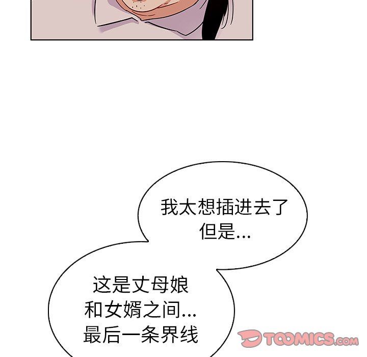 [韩国漫画] 我的老婆是模特 爱情,熟女人妻,巨乳大奶#[104P]-32