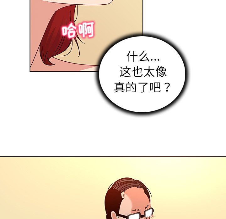 [韩国漫画] 我的老婆是模特 爱情,熟女人妻,巨乳大奶#[104P]-35