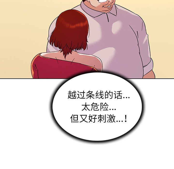 [韩国漫画] 我的老婆是模特 爱情,熟女人妻,巨乳大奶#[104P]-36
