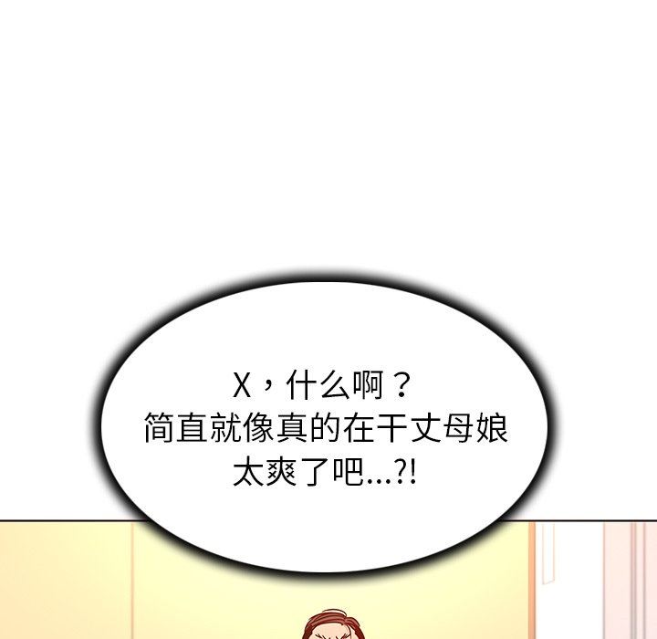 [韩国漫画] 我的老婆是模特 爱情,熟女人妻,巨乳大奶#[104P]-43