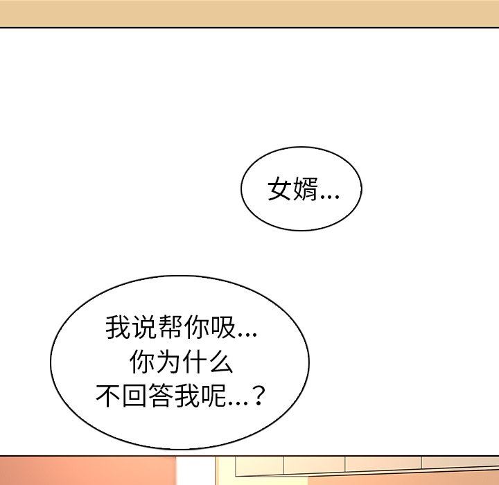 [韩国漫画] 我的老婆是模特 爱情,熟女人妻,巨乳大奶#[104P]-5