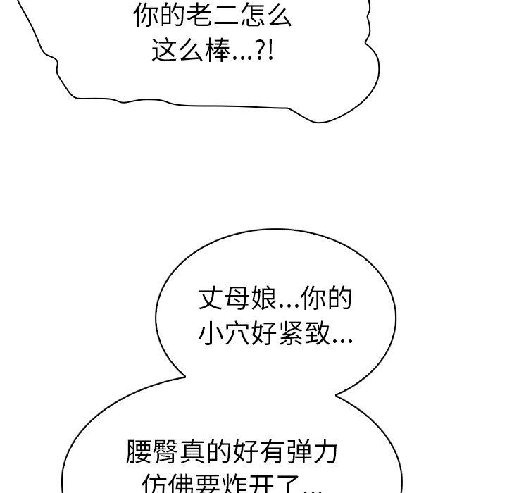 [韩国漫画] 我的老婆是模特 爱情,熟女人妻,巨乳大奶#[104P]-58