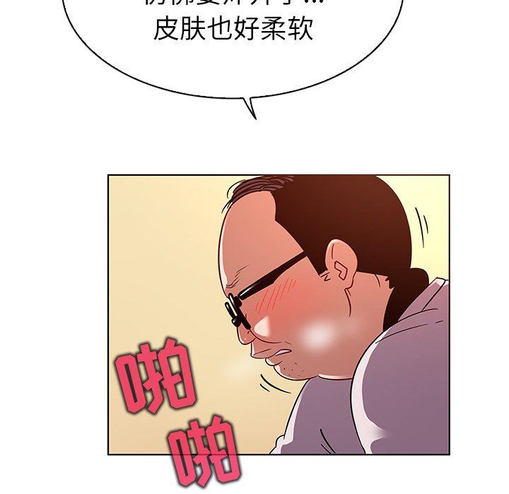 [韩国漫画] 我的老婆是模特 爱情,熟女人妻,巨乳大奶#[104P]-59