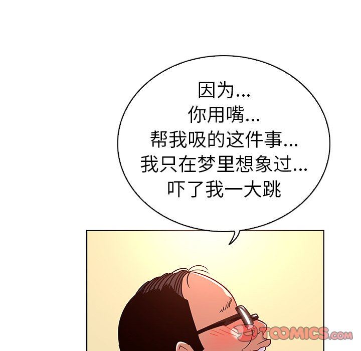[韩国漫画] 我的老婆是模特 爱情,熟女人妻,巨乳大奶#[104P]-8