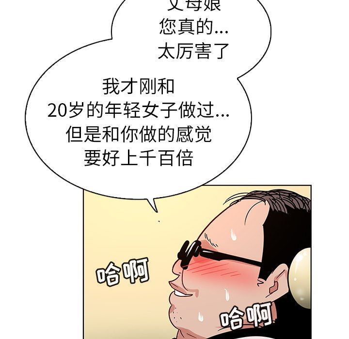 [韩国漫画] 我的老婆是模特 爱情,熟女人妻,巨乳大奶#[104P]-87