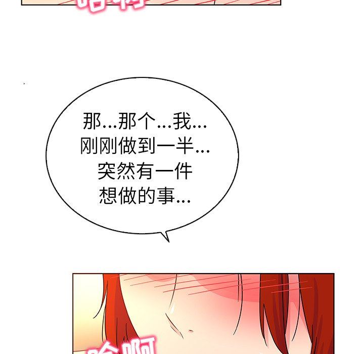 [韩国漫画] 我的老婆是模特 爱情,熟女人妻,巨乳大奶#[104P]-89