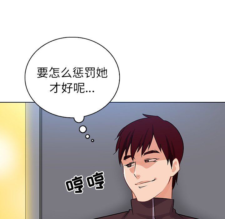 [韩国漫画] 我的老婆是模特 爱情,熟女人妻,巨乳大奶#[104P]-97