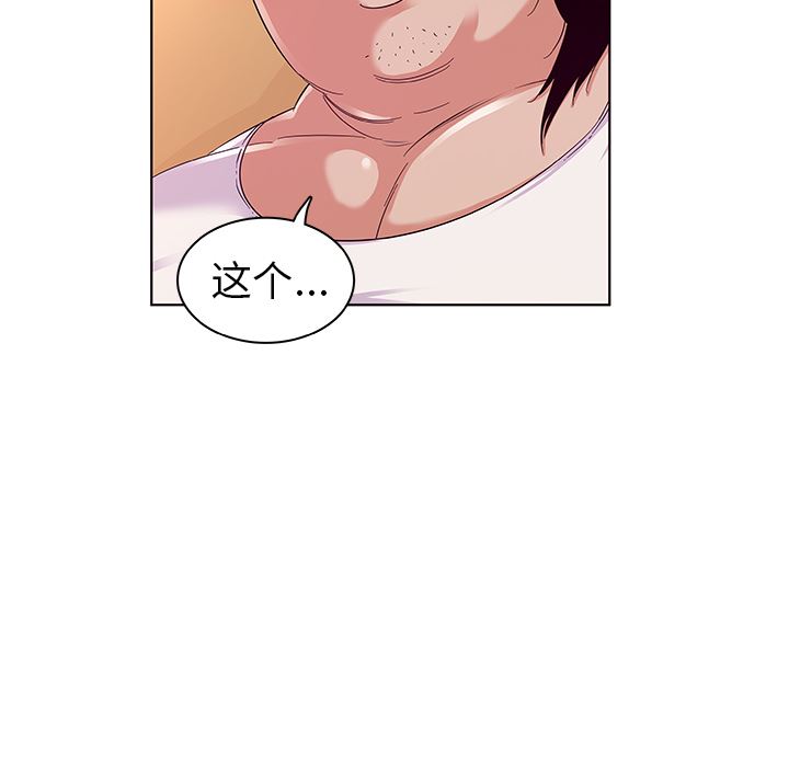 [韩国漫画] 我的老婆是模特 爱情,熟女人妻,巨乳大奶#[102P]-100