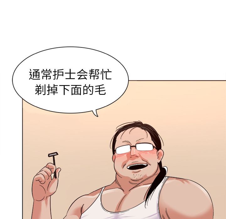 [韩国漫画] 我的老婆是模特 爱情,熟女人妻,巨乳大奶#[102P]-55