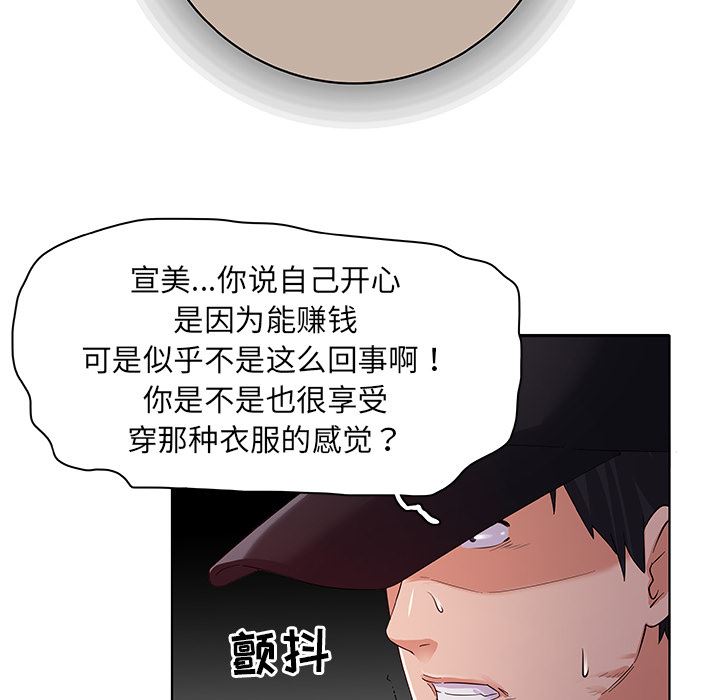[韩国漫画] 我的老婆是模特 爱情,熟女人妻,巨乳大奶#[102P]-69