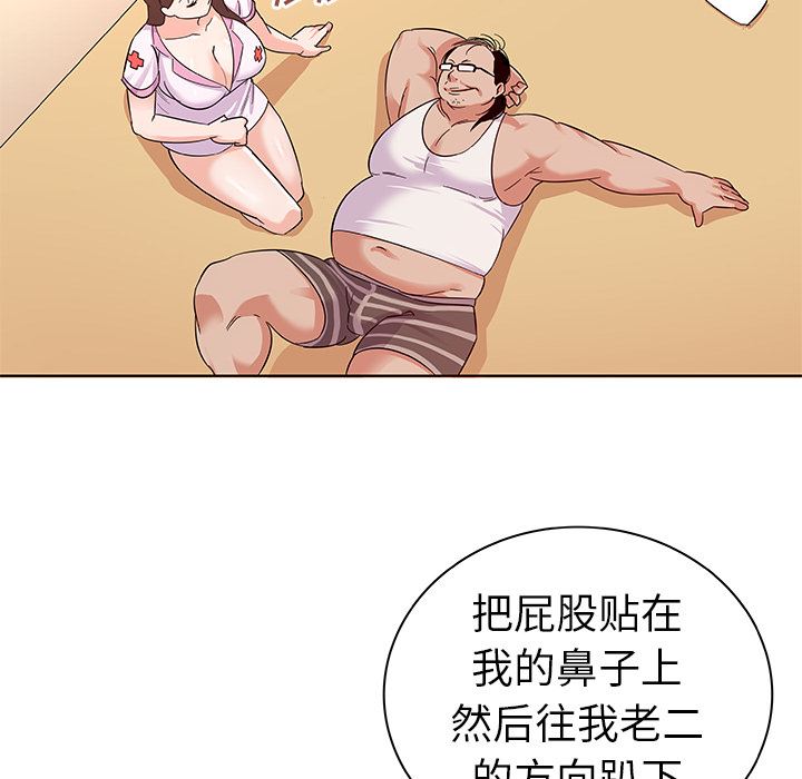 [韩国漫画] 我的老婆是模特 爱情,熟女人妻,巨乳大奶#[102P]-75