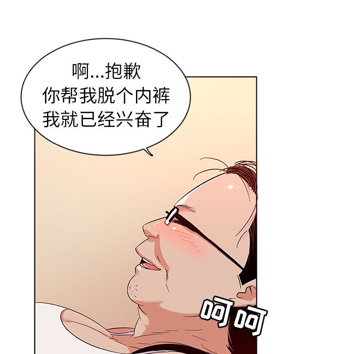 [韩国漫画] 我的老婆是模特 爱情,熟女人妻,巨乳大奶#[102P]-86