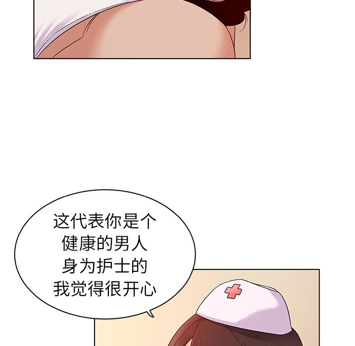 [韩国漫画] 我的老婆是模特 爱情,熟女人妻,巨乳大奶#[102P]-87