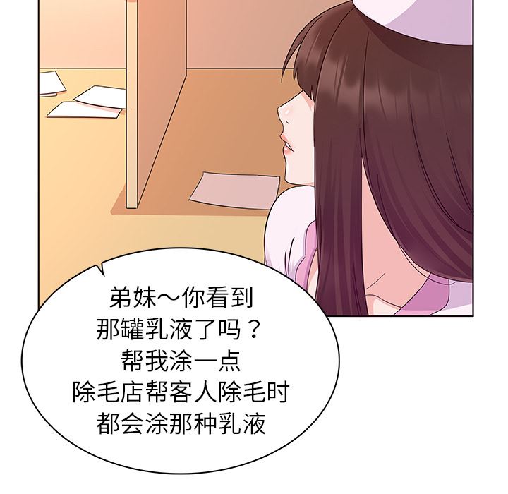 [韩国漫画] 我的老婆是模特 爱情,熟女人妻,巨乳大奶#[102P]-91