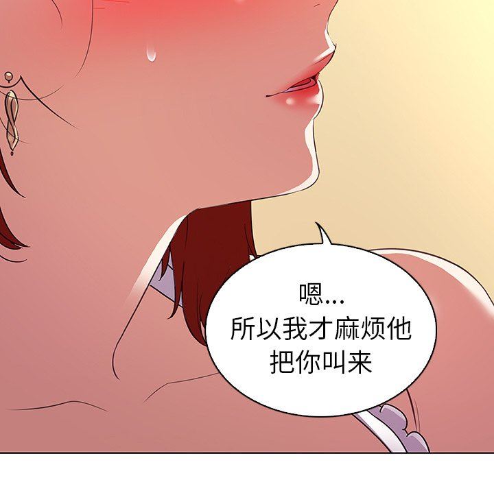 [韩国漫画] 我的老婆是模特 爱情,熟女人妻,巨乳大奶#[97P]-31