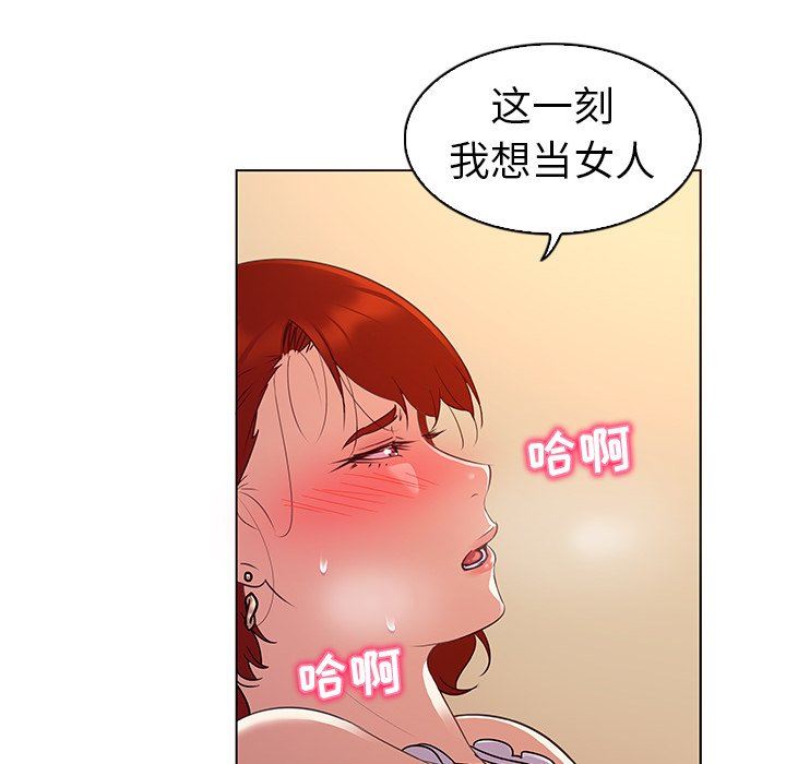 [韩国漫画] 我的老婆是模特 爱情,熟女人妻,巨乳大奶#[97P]-60
