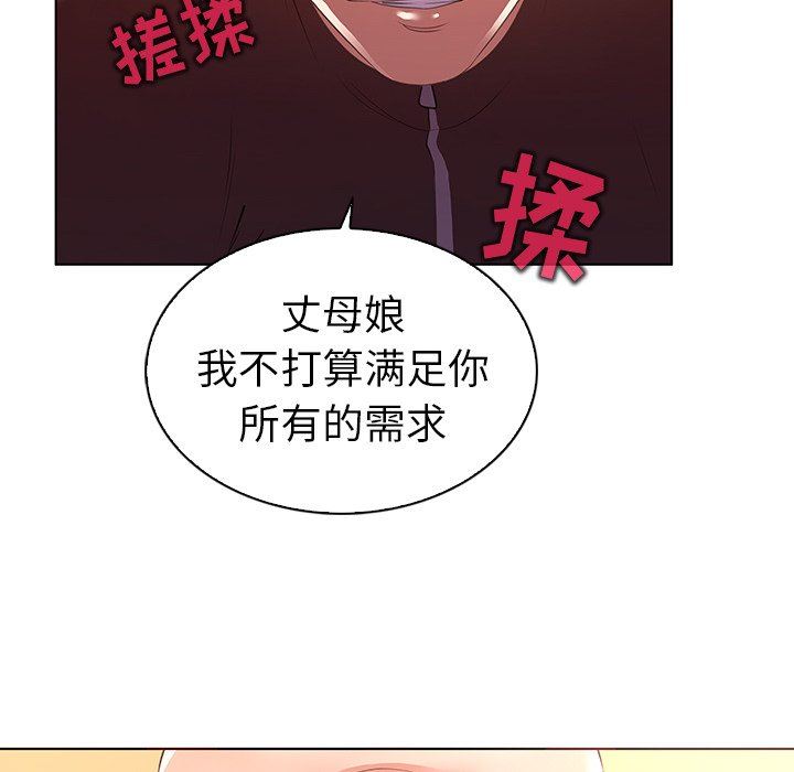[韩国漫画] 我的老婆是模特 爱情,熟女人妻,巨乳大奶#[97P]-68