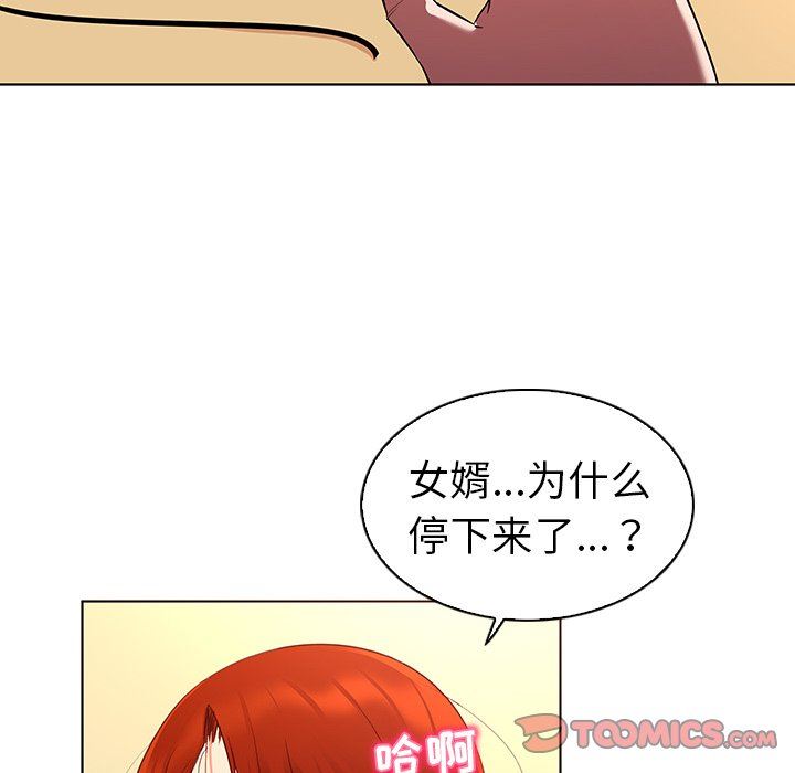 [韩国漫画] 我的老婆是模特 爱情,熟女人妻,巨乳大奶#[97P]-70