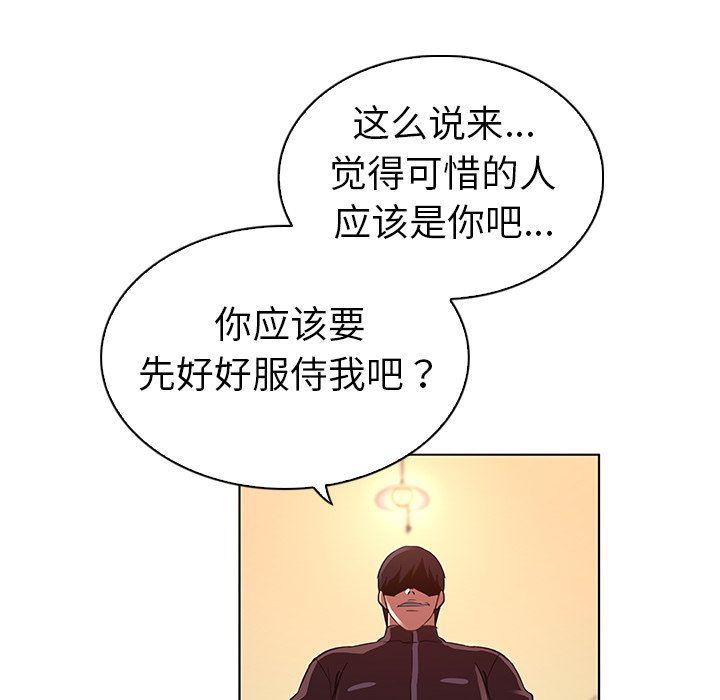 [韩国漫画] 我的老婆是模特 爱情,熟女人妻,巨乳大奶#[97P]-72