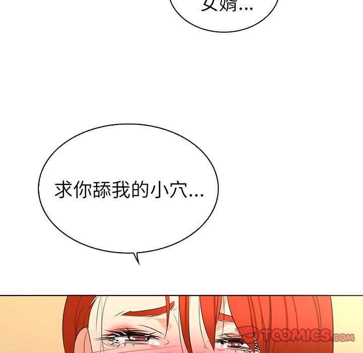 [韩国漫画] 我的老婆是模特 爱情,熟女人妻,巨乳大奶#[97P]-86