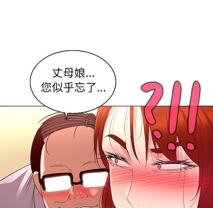[韩国漫画] 我的老婆是模特 爱情,熟女人妻,巨乳大奶#[97P]-92