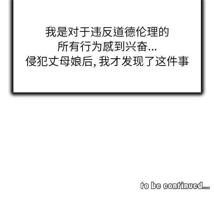 [韩国漫画] 我的老婆是模特 爱情,熟女人妻,巨乳大奶#[101P]-100