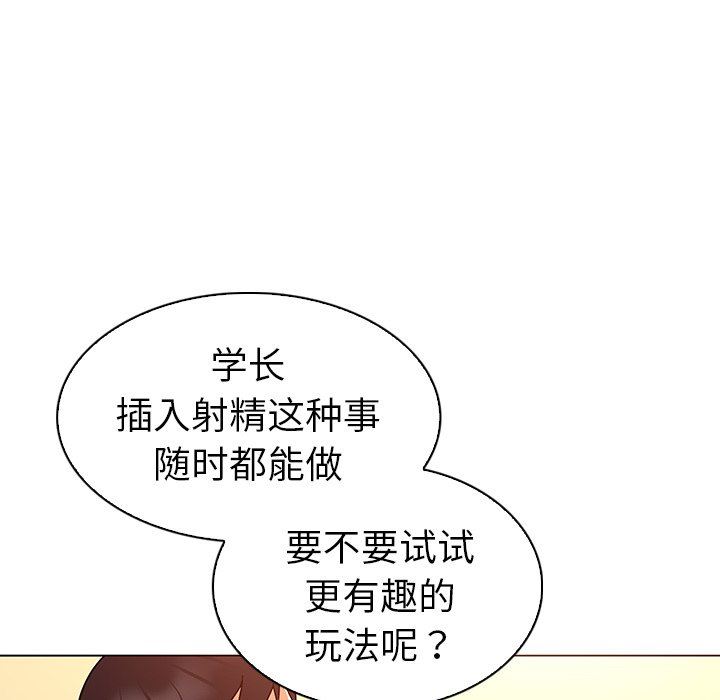 [韩国漫画] 我的老婆是模特 爱情,熟女人妻,巨乳大奶#[101P]-22