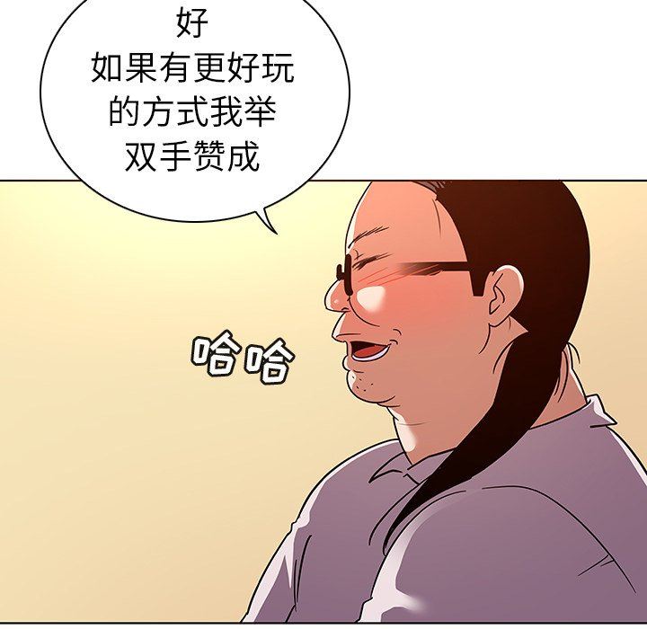 [韩国漫画] 我的老婆是模特 爱情,熟女人妻,巨乳大奶#[101P]-24